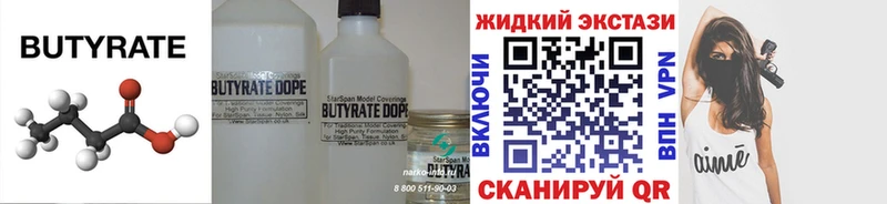 дарнет шоп  Пикалёво  MEGA как зайти  БУТИРАТ бутандиол 