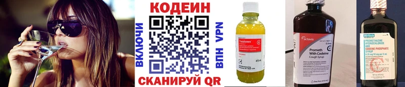Кодеиновый сироп Lean Purple Drank Пикалёво